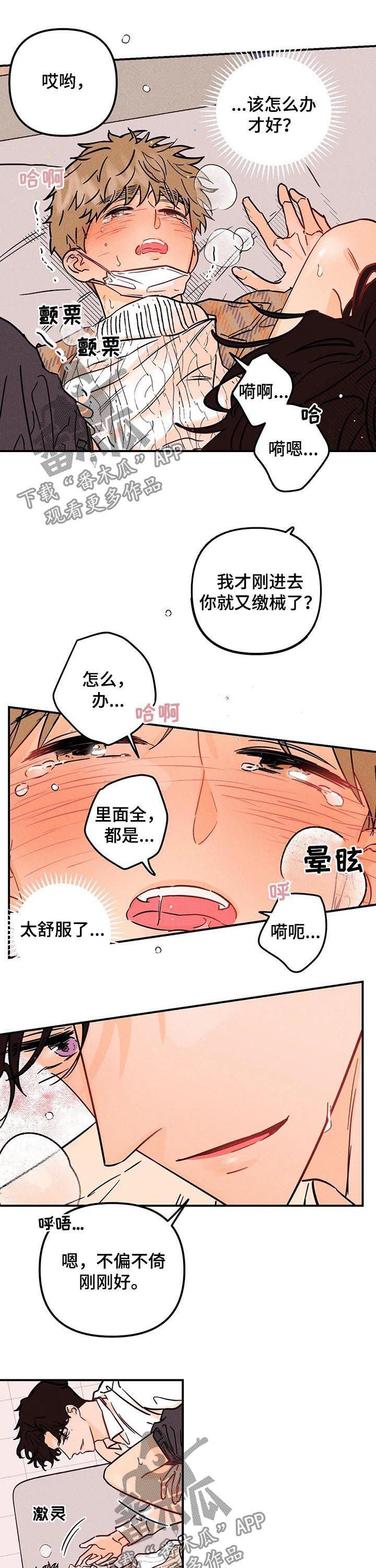 第28章：不公平1