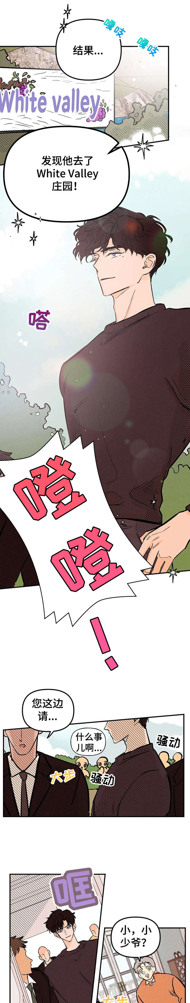 第6章：出卖8