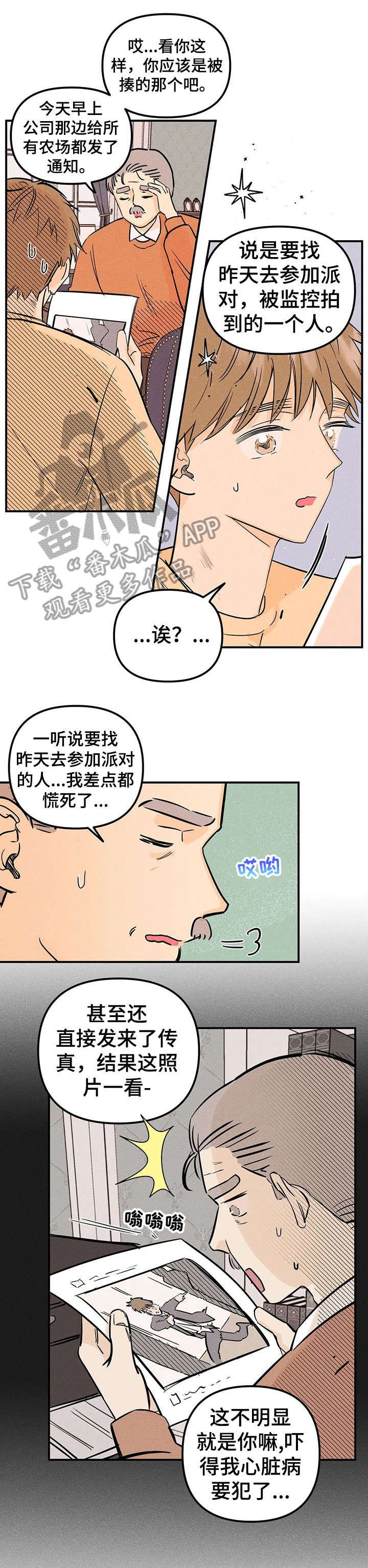 第6章：出卖0