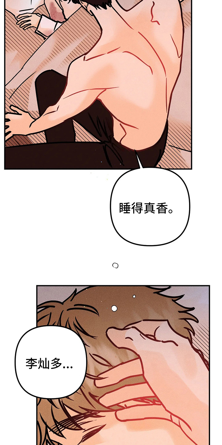 第64章：生根发芽15