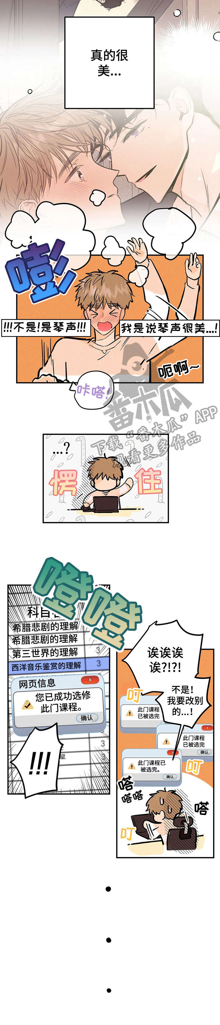 第9章：重逢5
