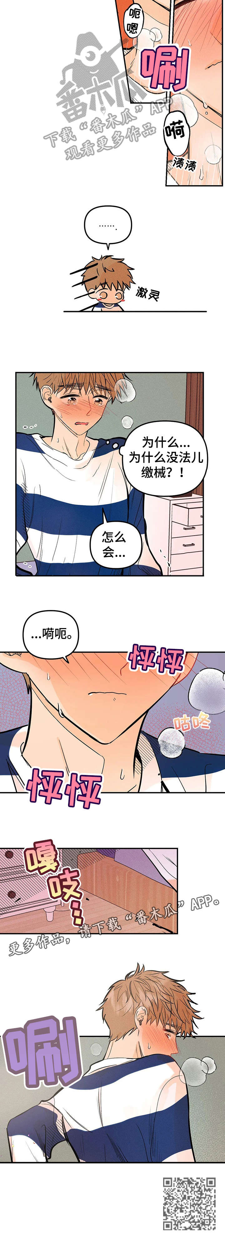 第8章：憔悴4