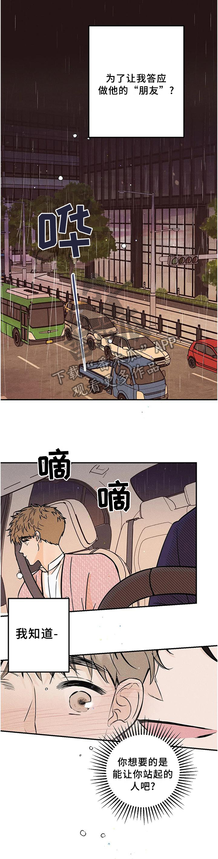第36章：难道不是吗?7