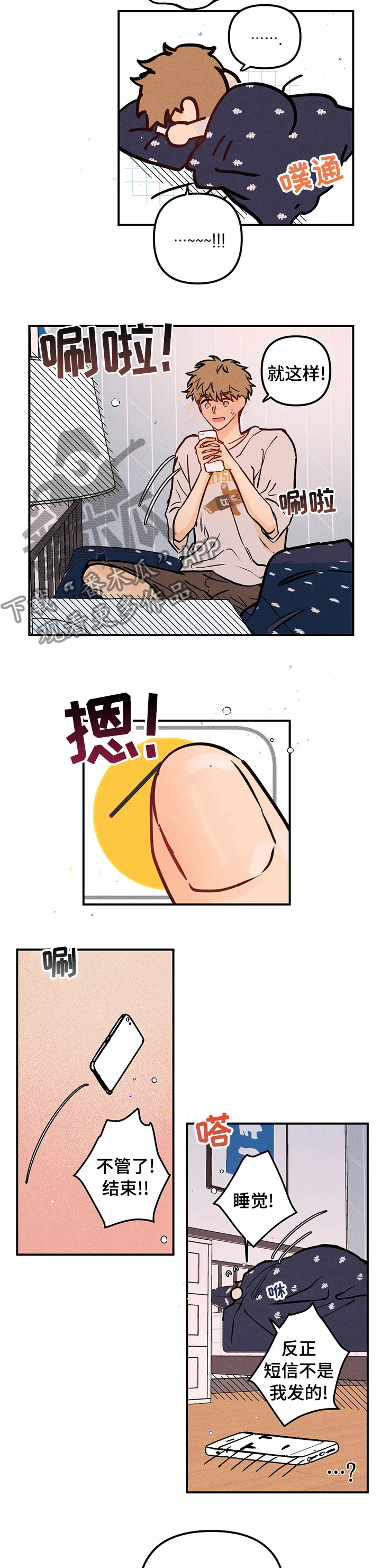 第52章：起床啦6