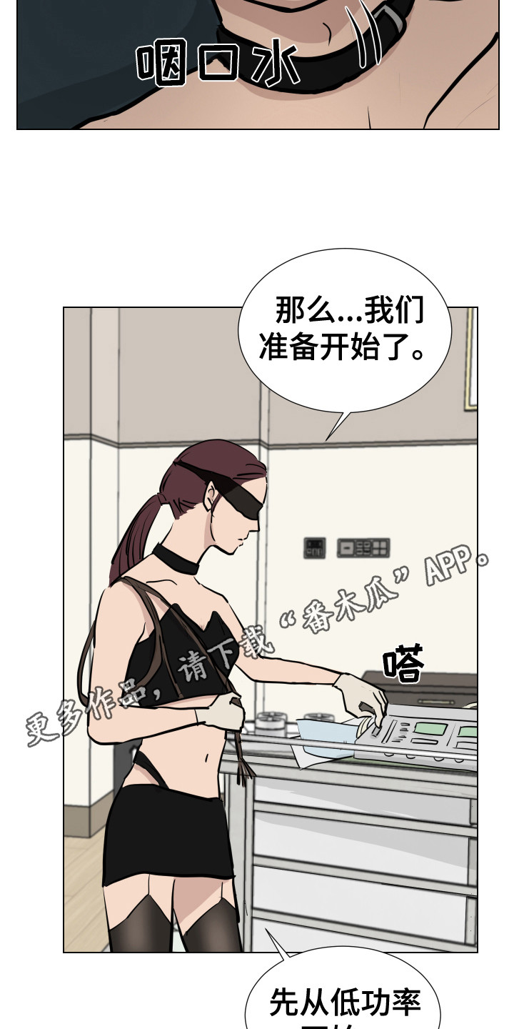 第12章：感官刺激4