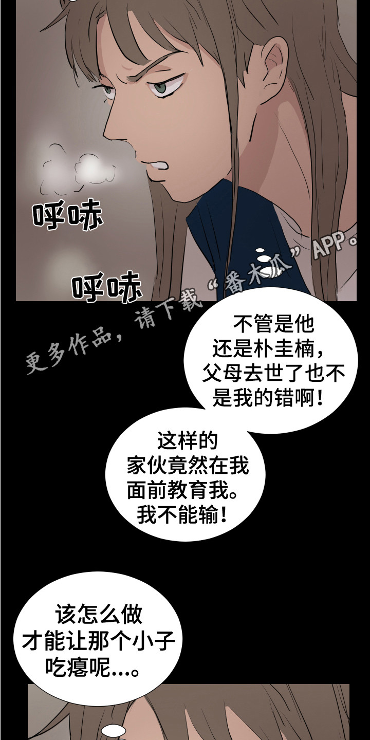 第25章：找到了 4