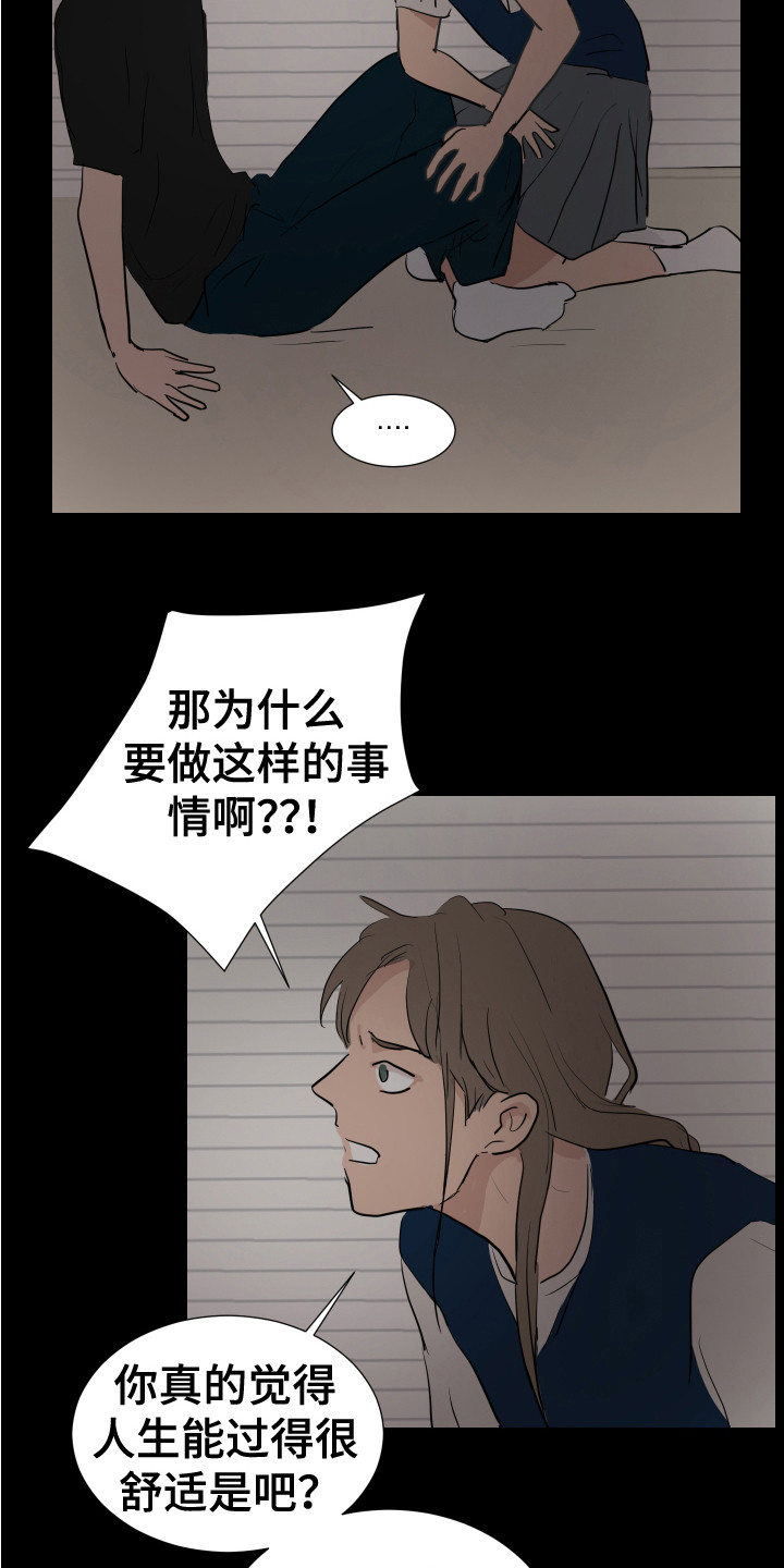 第24章：很啰嗦 9