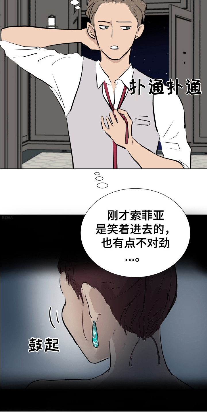 第8章：隐藏场所8