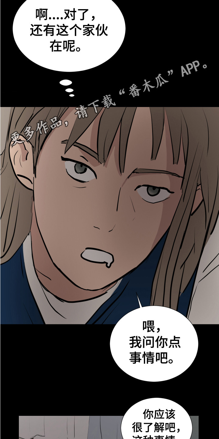 第23章：询问10