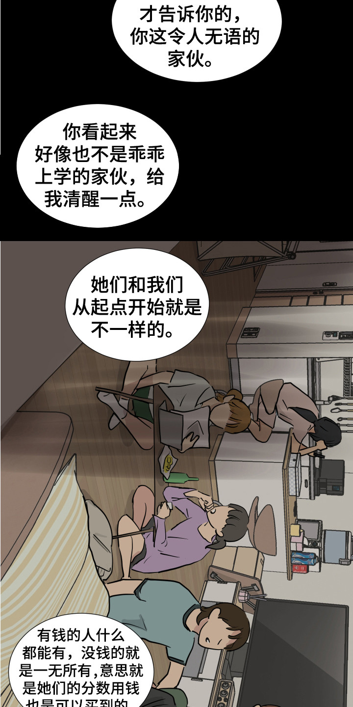 第24章：很啰嗦 12