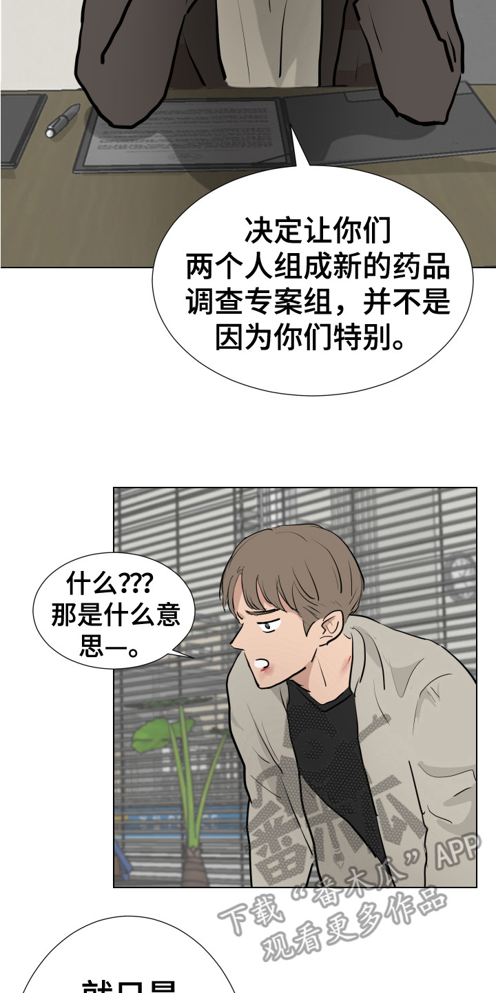 第28章：新的任务（完结）20