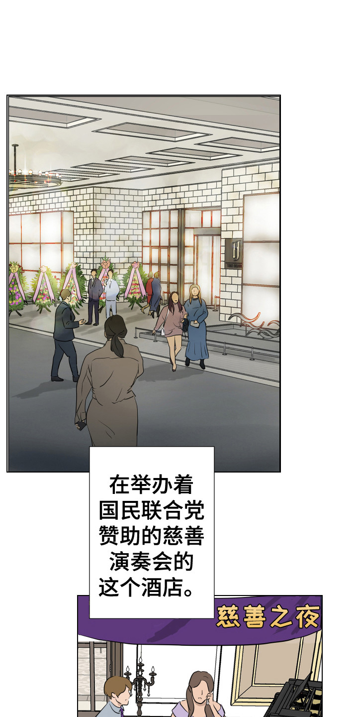 第10章：混入其中8