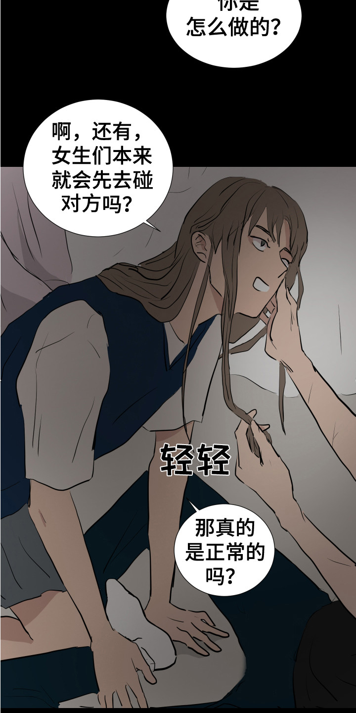 第23章：询问14