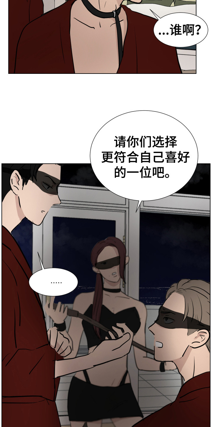 第10章：混入其中17