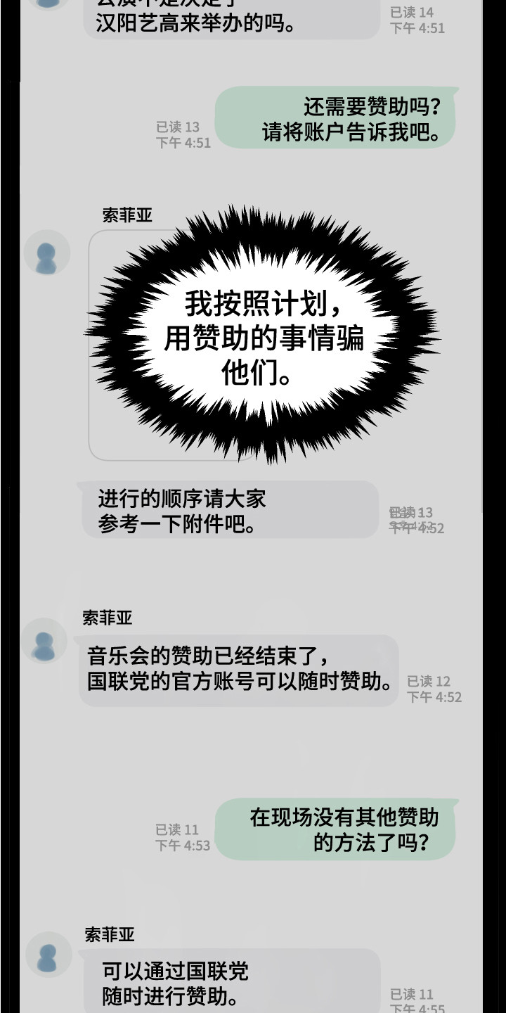 第1章：潜入调查11