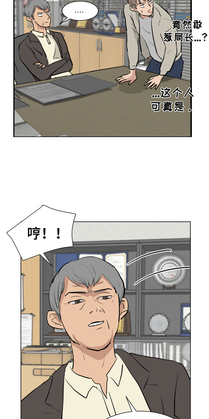 第28章：新的任务（完结）18