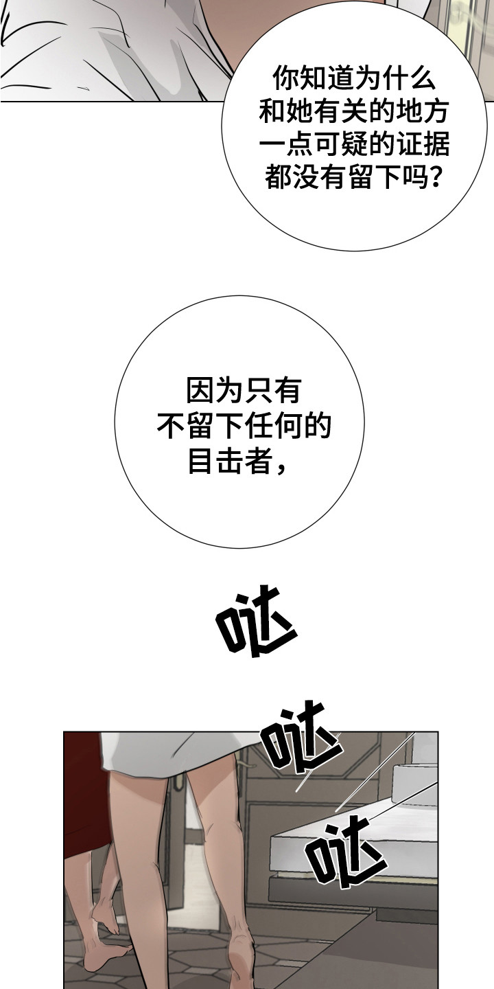第21章：躲藏11
