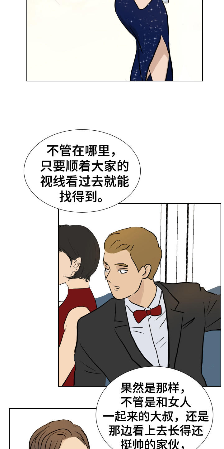 第1章：潜入调查4