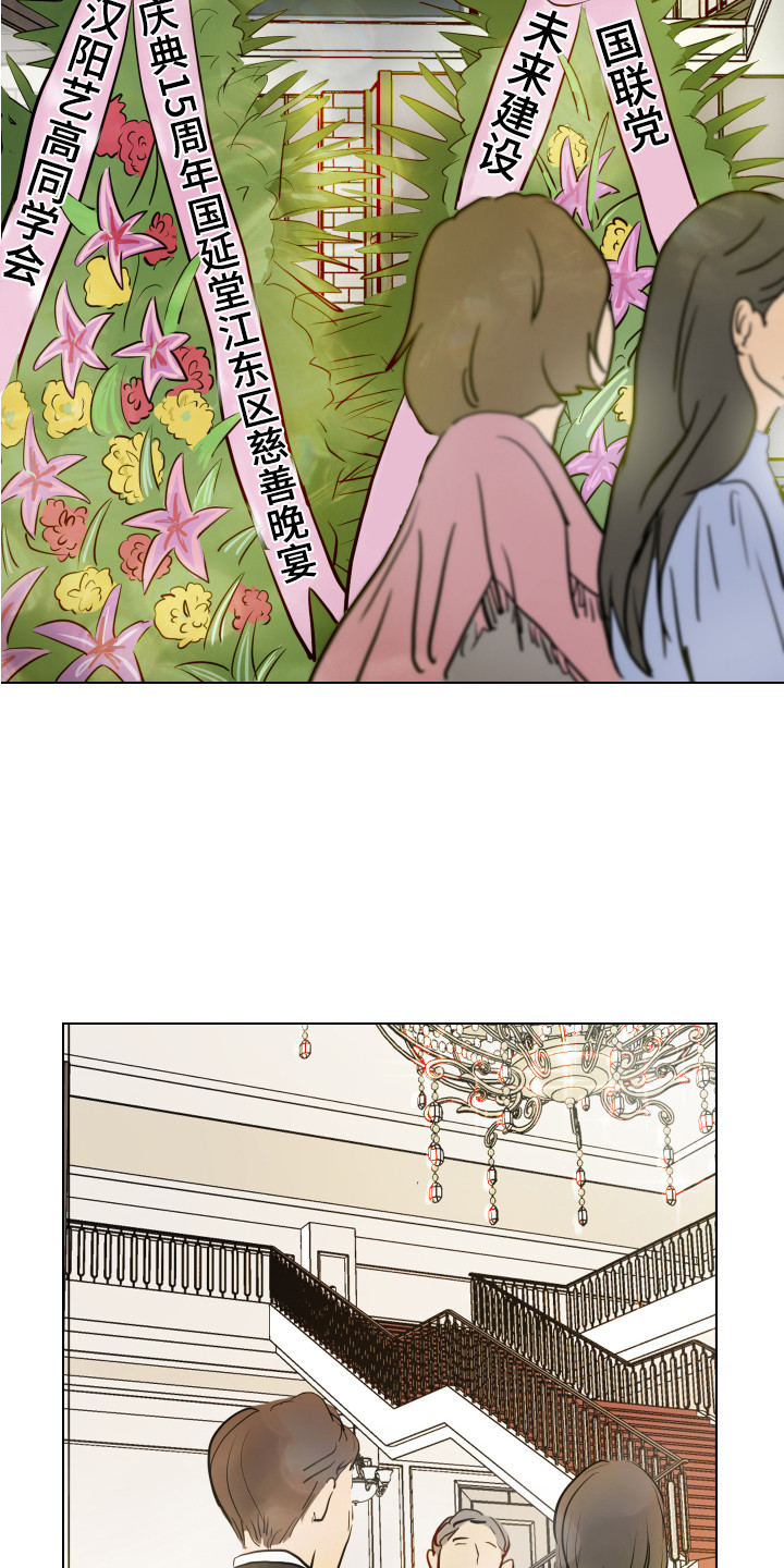 第1章：潜入调查1