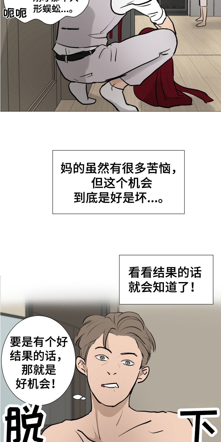 第9章：换衣服11