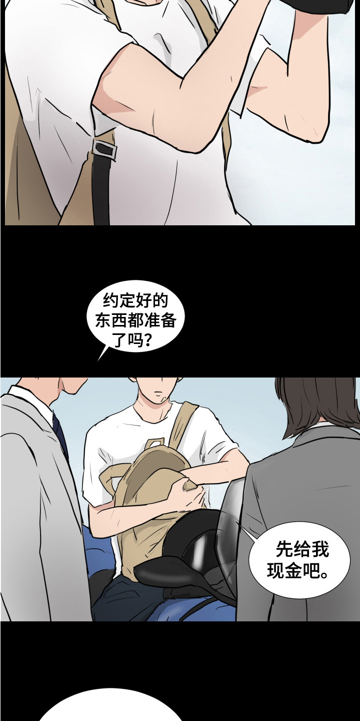第27章：疯子11