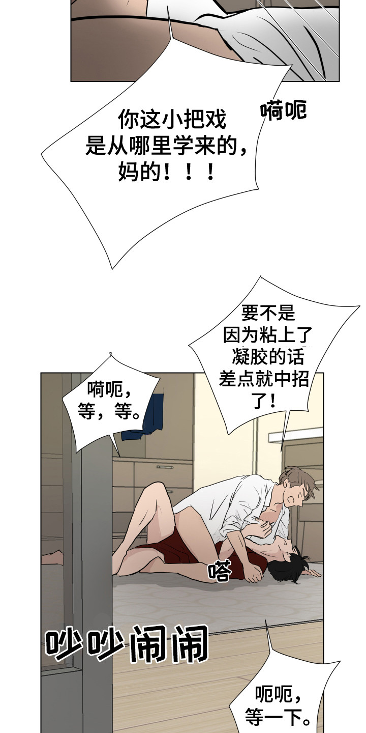 第18章：反击9