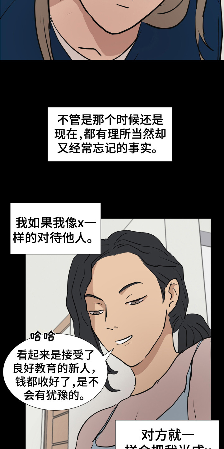 第5章：退缩了6