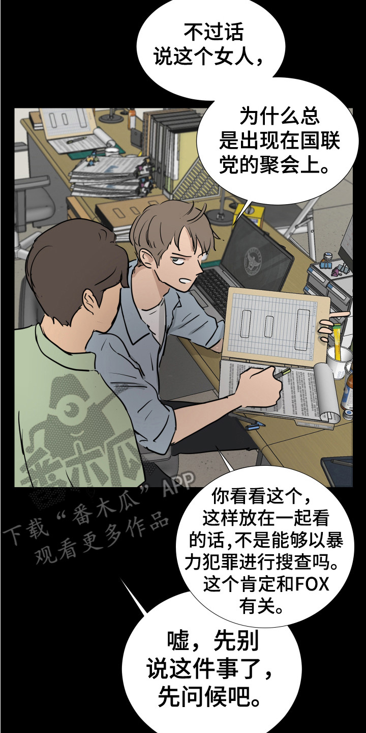 第19章：想起来了16