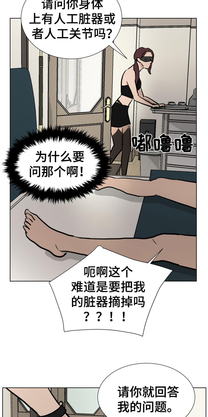第11章：绑起来17
