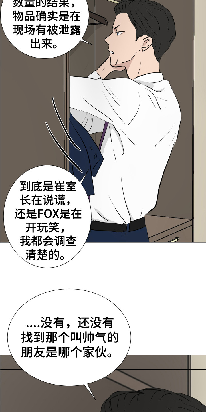第9章：换衣服6