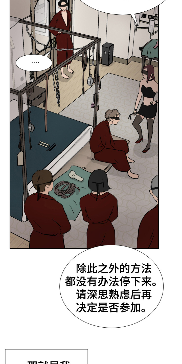 第10章：混入其中14