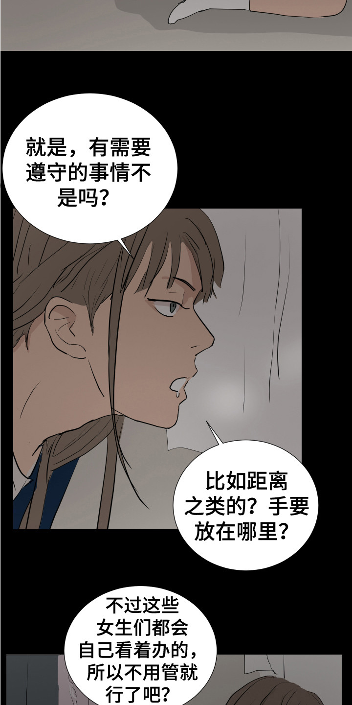 第23章：询问12