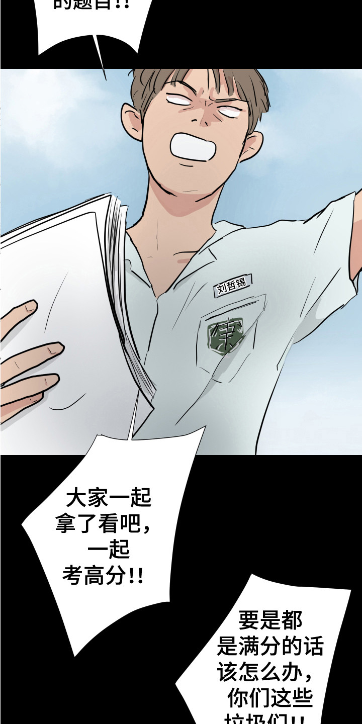 第27章：疯子15