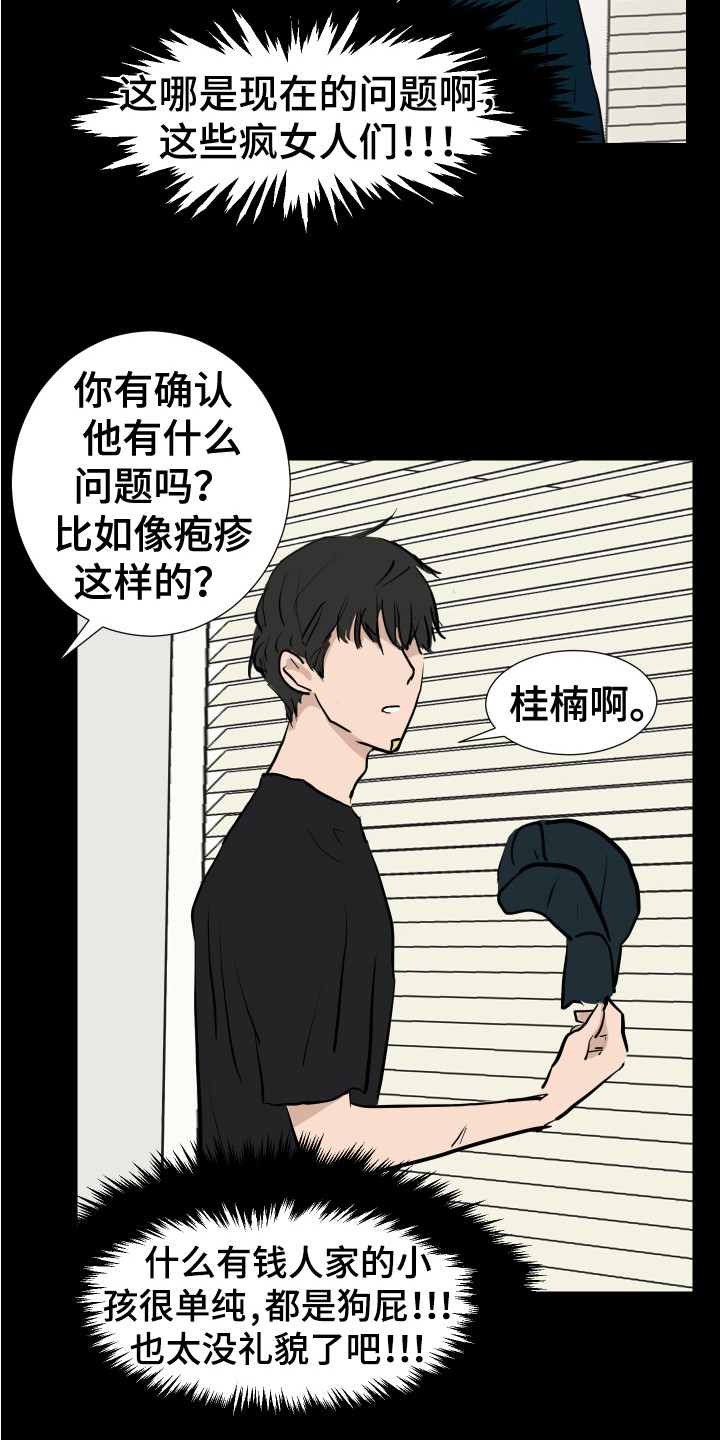 第6章：不管了9