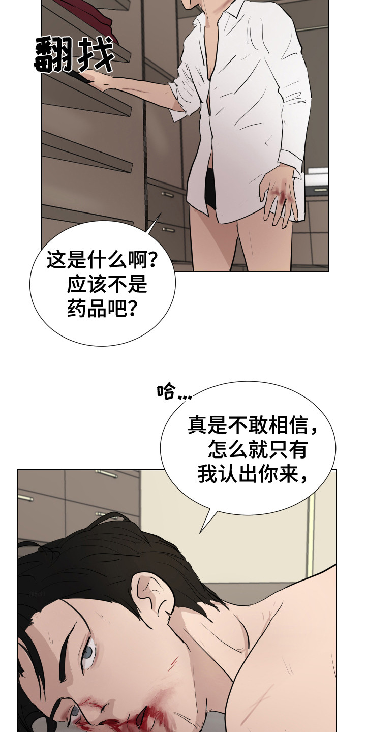 第19章：想起来了8