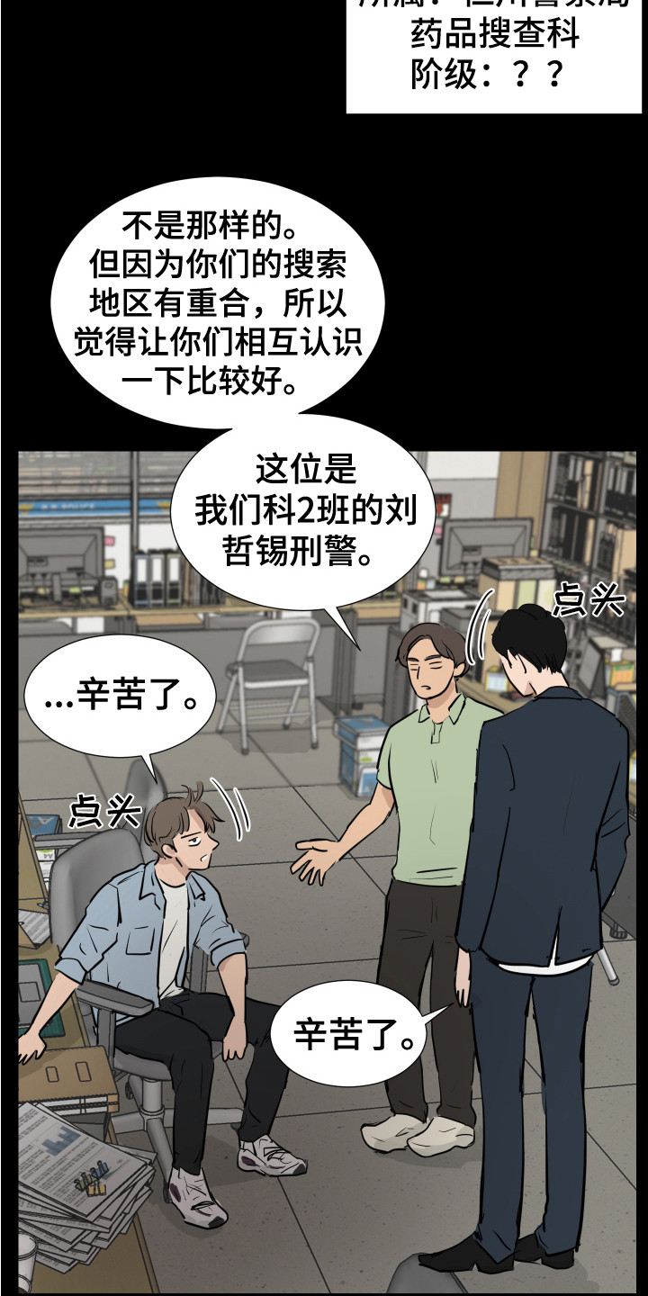 第19章：想起来了18