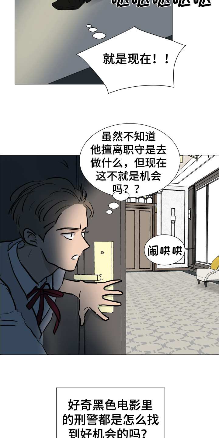 第8章：隐藏场所6