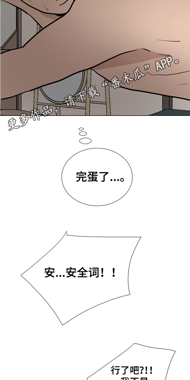 第14章：挨打4