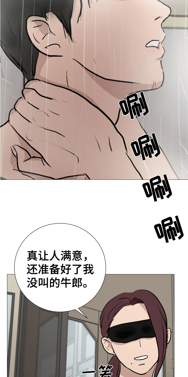 第10章：混入其中6