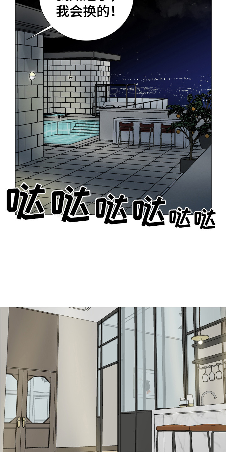 第9章：换衣服3