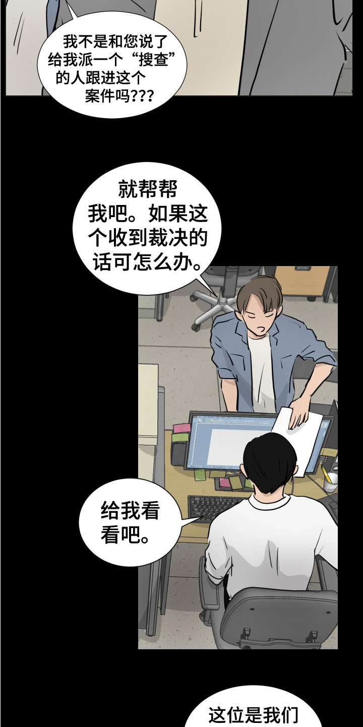 第20章：刑警12