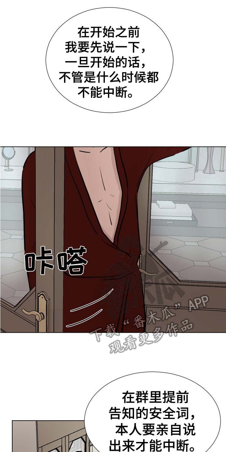 第10章：混入其中13