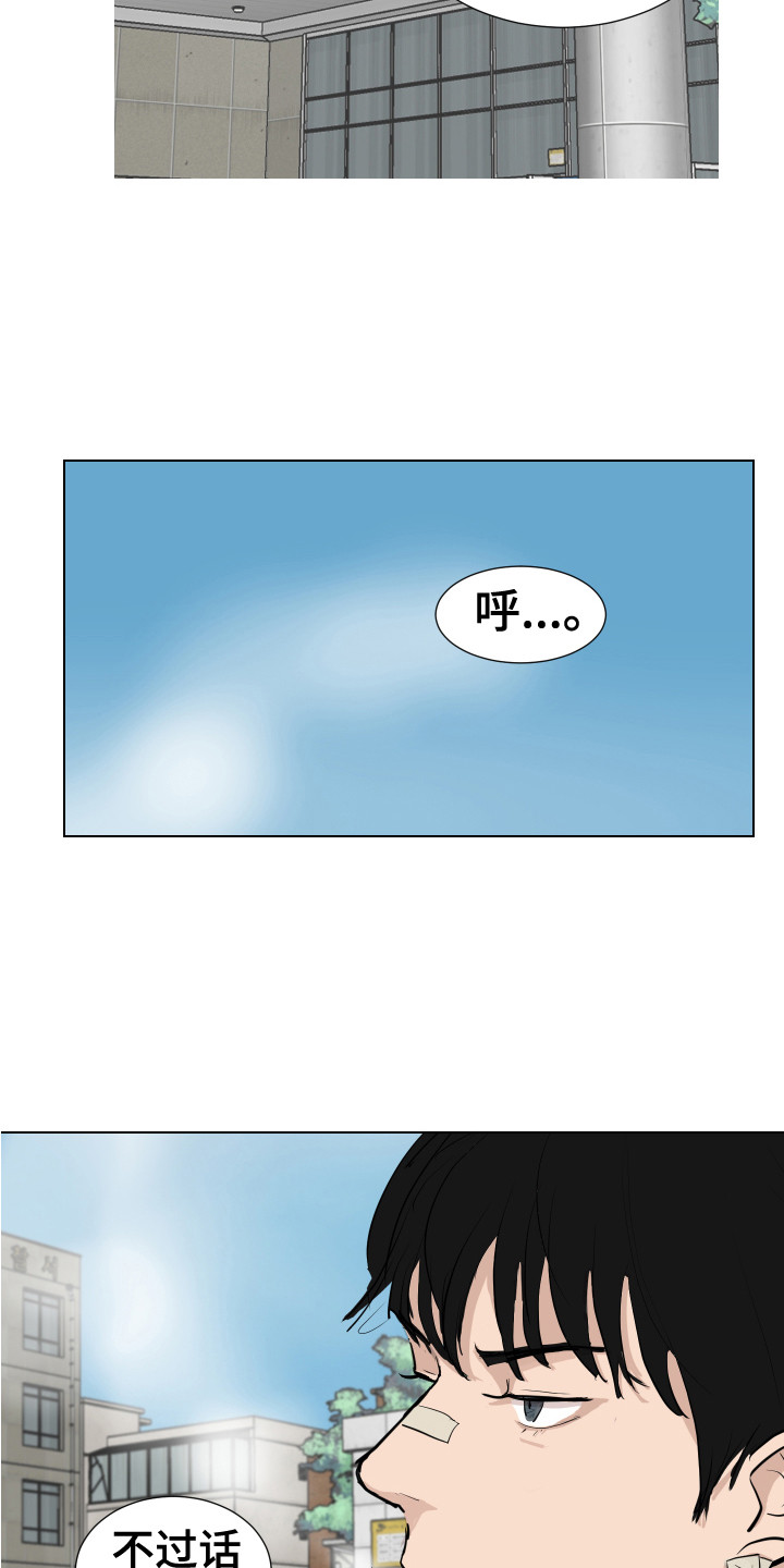 第26章：蒙混过关 17
