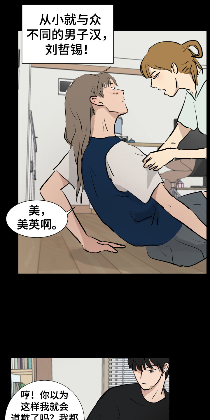 第6章：不管了17