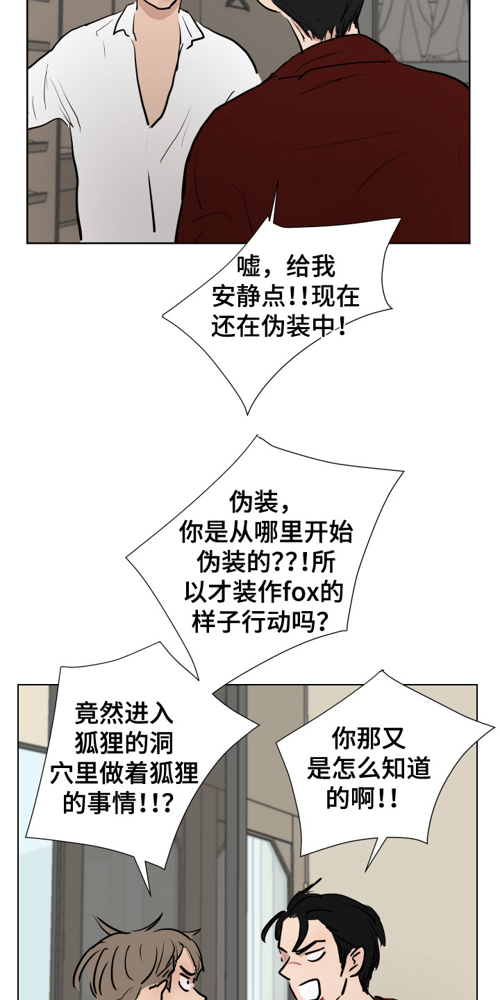 第21章：躲藏5