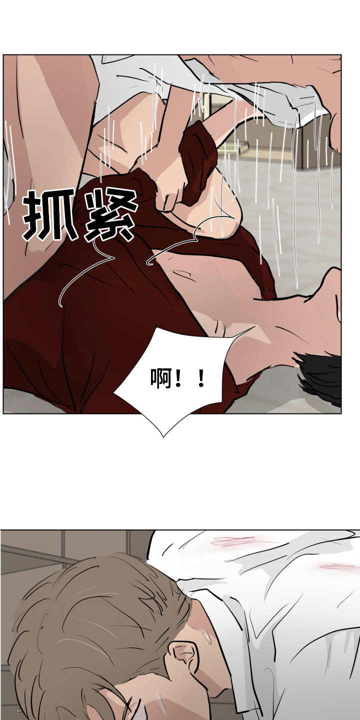 第18章：反击3