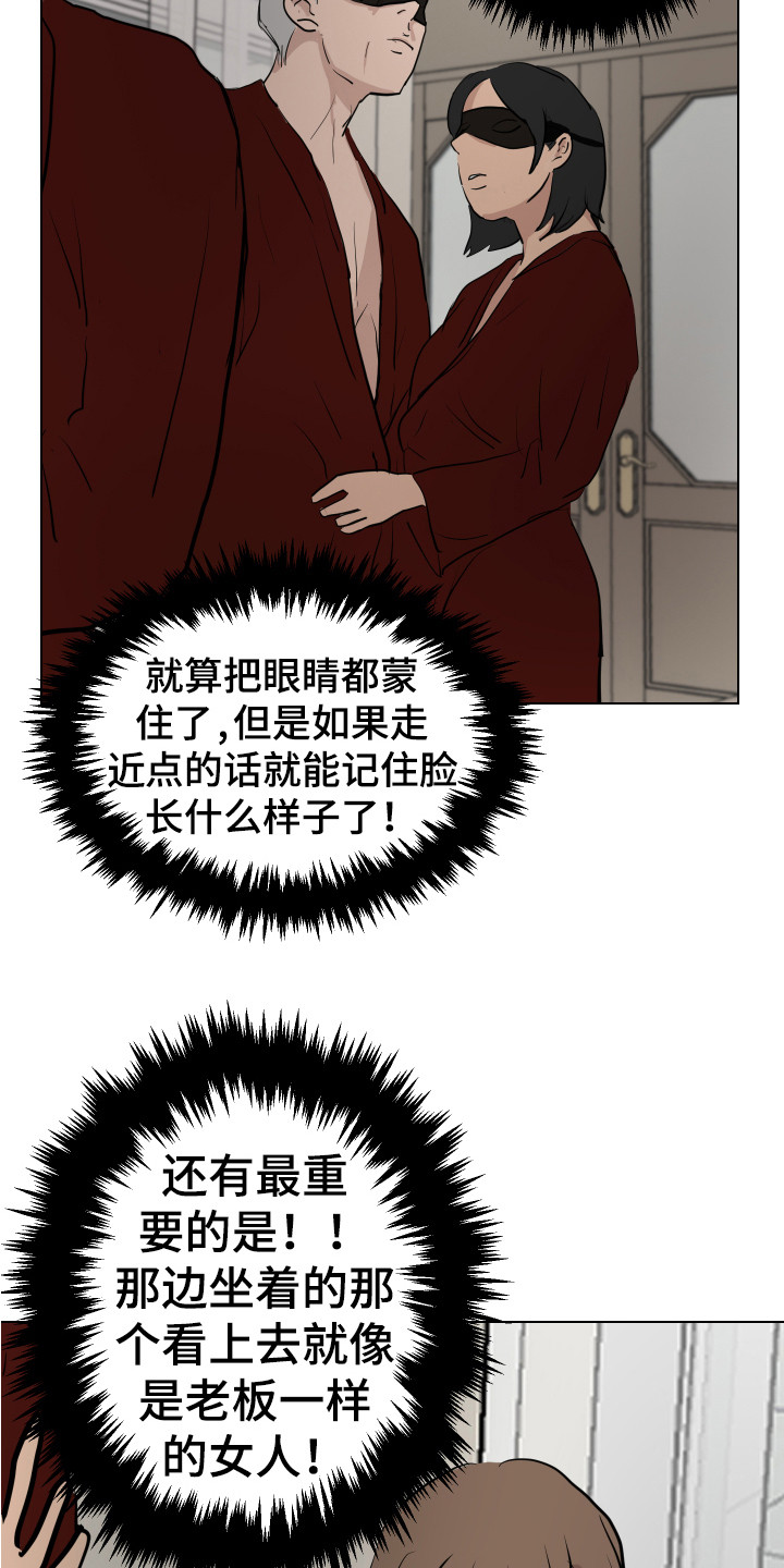 第11章：绑起来14