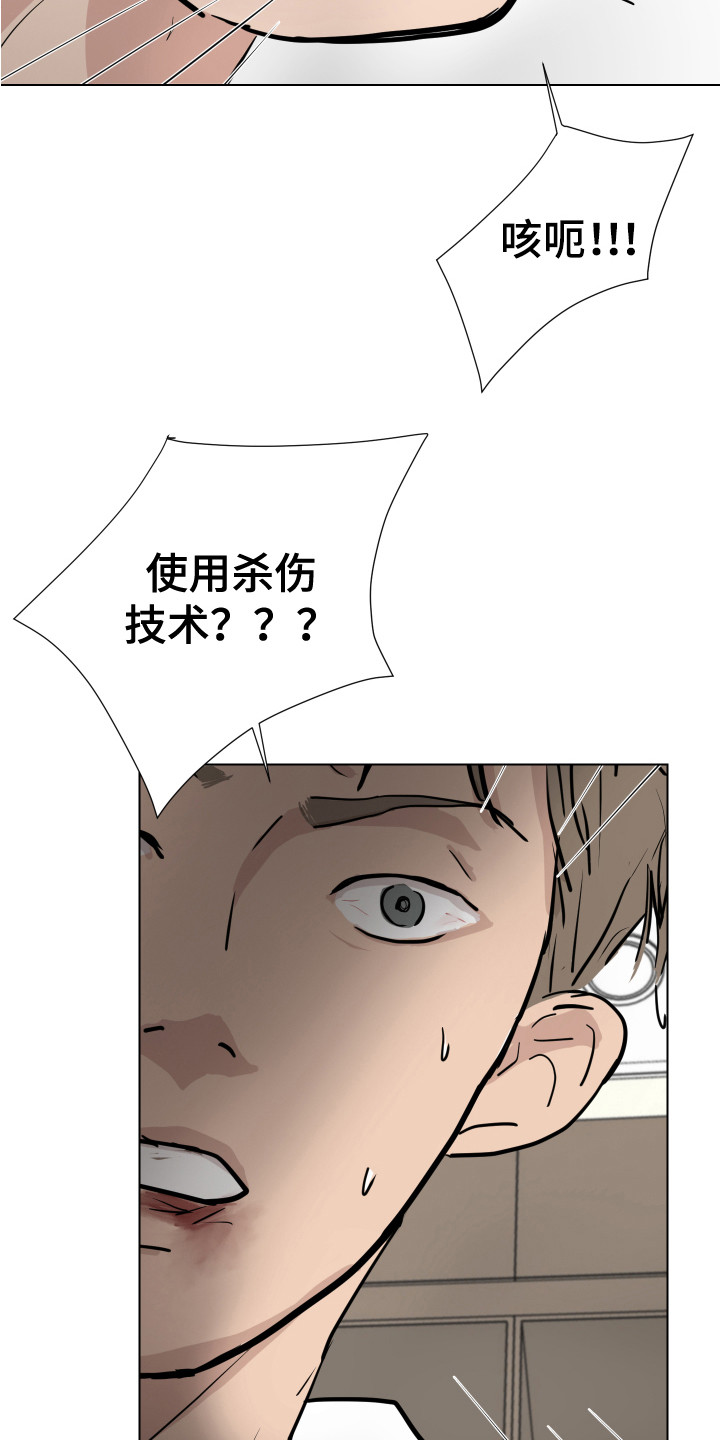 第18章：反击8