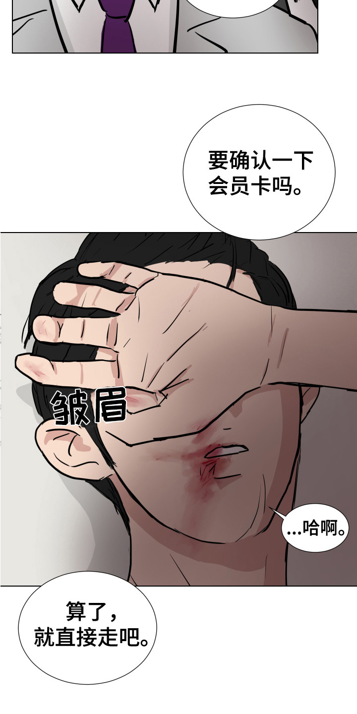 第26章：蒙混过关 3