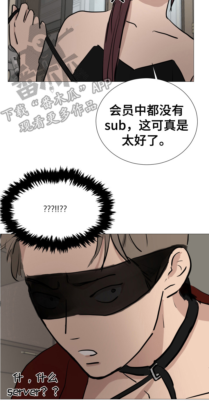 第10章：混入其中7